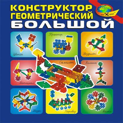 геометрический конструктор.jpg